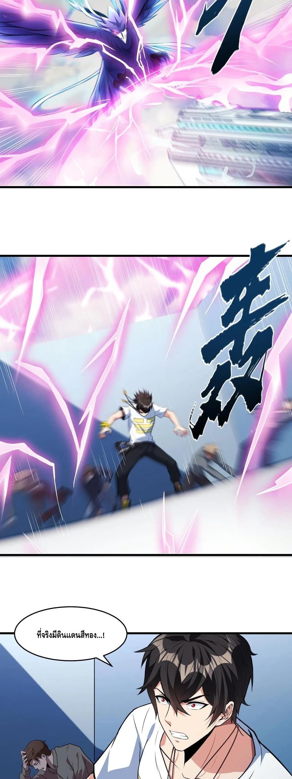 Monster Paradise 33 07